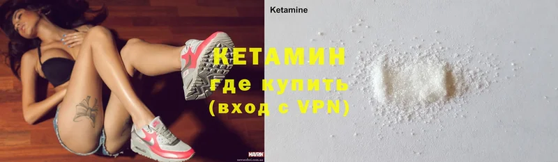 Кетамин ketamine  где найти наркотики  Нижняя Тура 