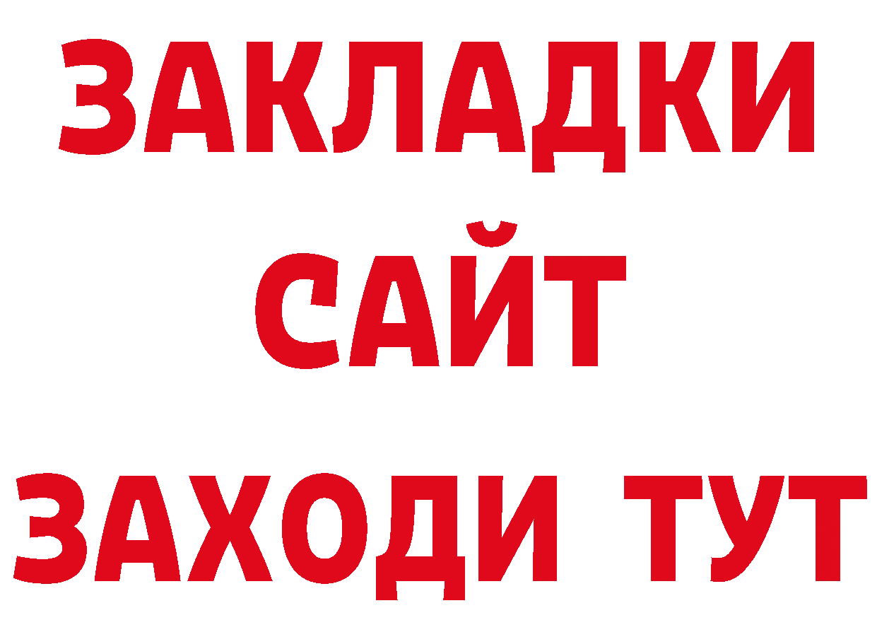 БУТИРАТ BDO 33% зеркало даркнет МЕГА Нижняя Тура