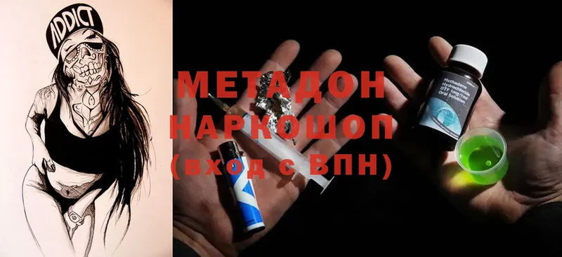 МЕТАДОН methadone  гидра как зайти  Нижняя Тура 